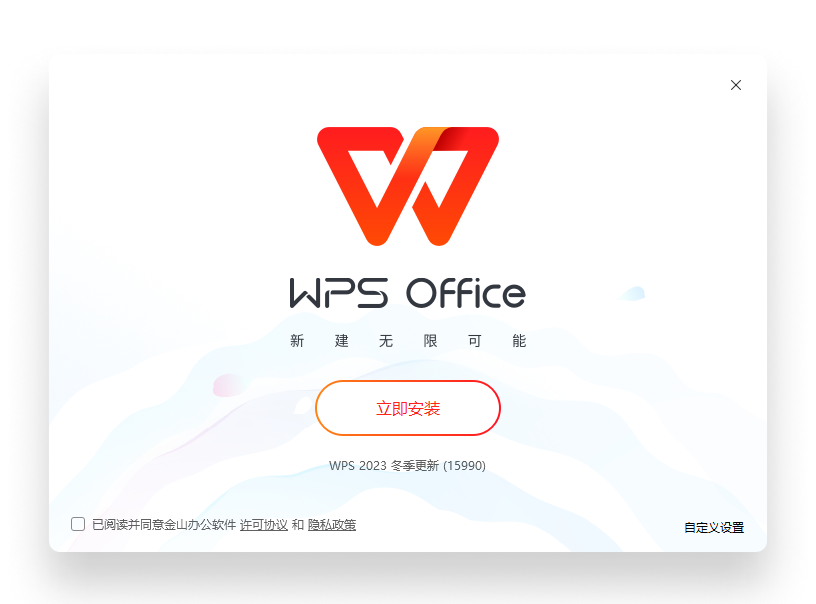 WPS Office产品界面展示图
